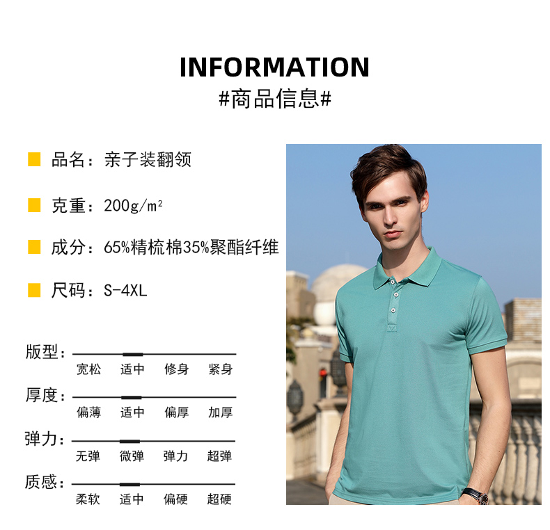 200g combed cotton solid color lapel short-sleeved POLO shirt for adults YZ02-S550