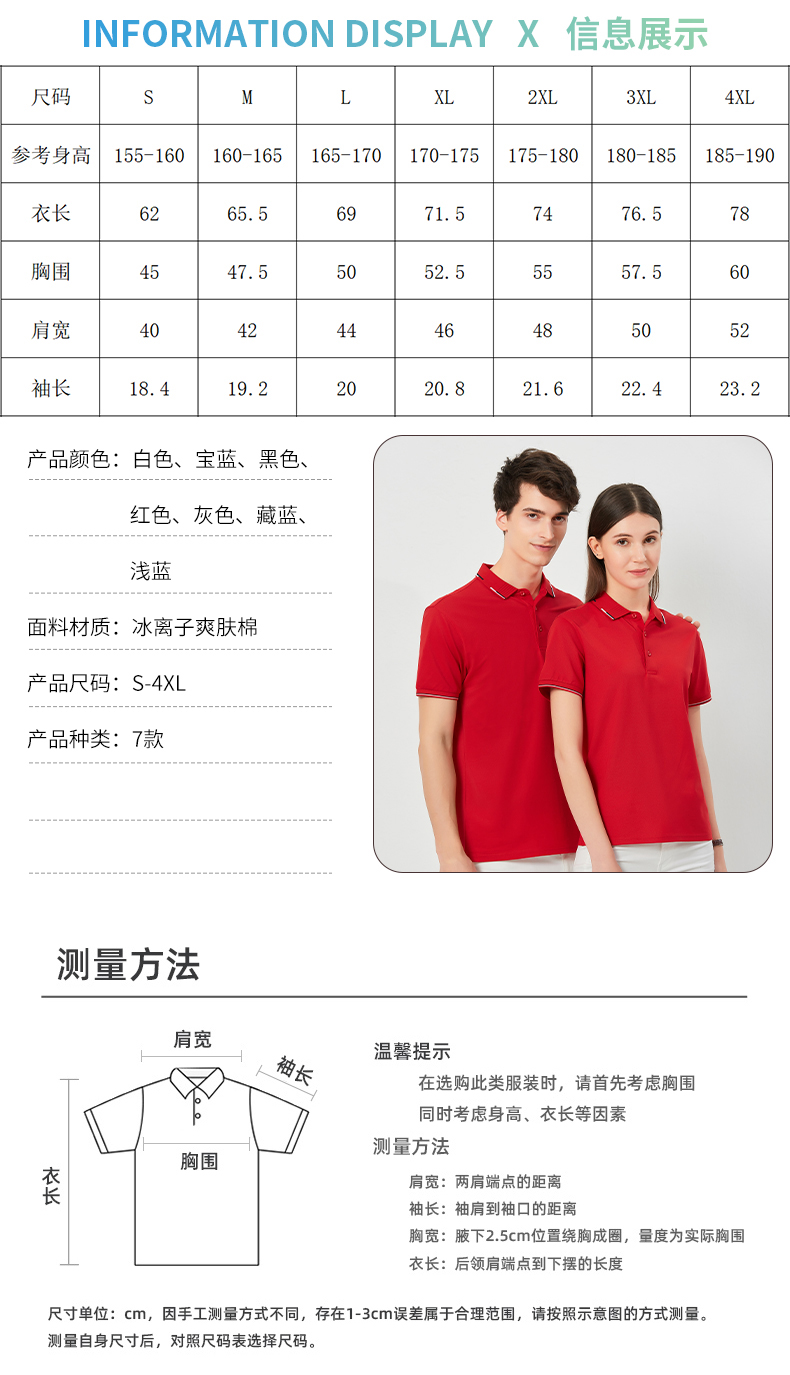 210g ice ion toning cotton pique short-sleeved lapel POLO shirt D10-005