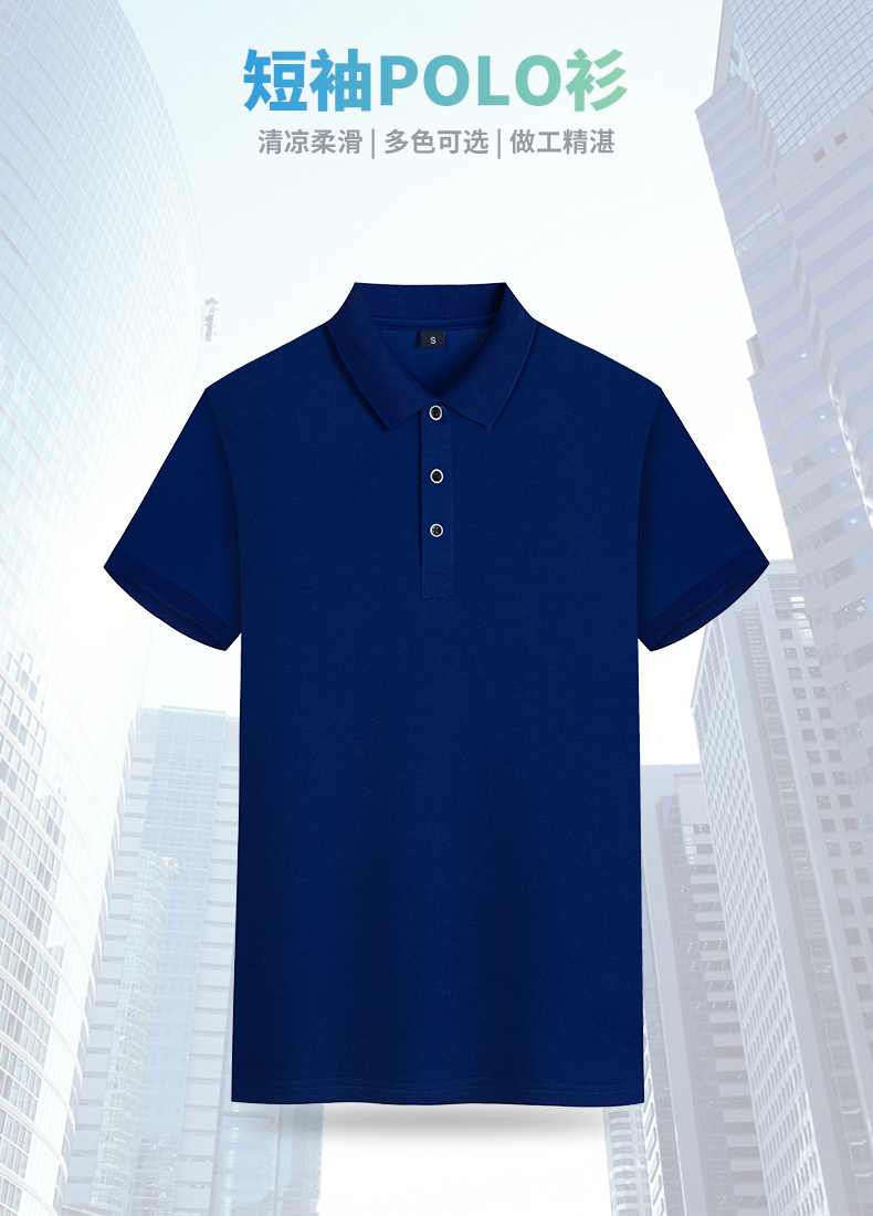 210g Aosi cotton solid color lapel short sleeve POLO shirt universal GJ24-9205