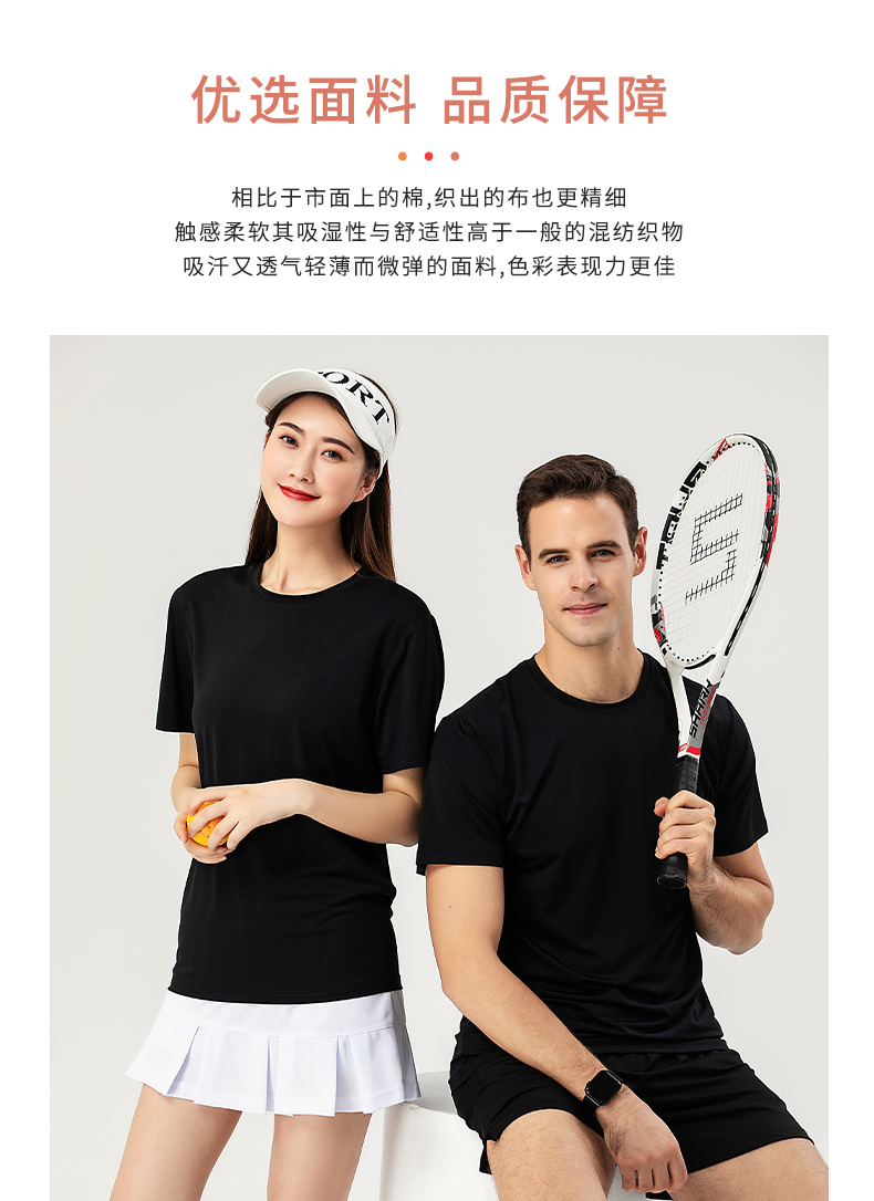 Quick-drying sports casual round neck short-sleeved T-shirt universal GJ29-8002