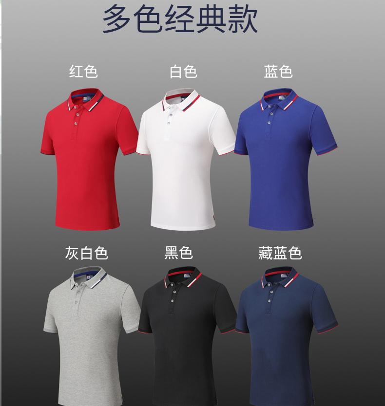 Cuprammonium cotton hem two-level lapel POLO shirt universal style Z26-8892