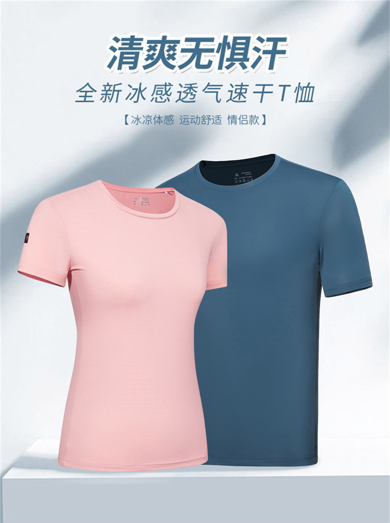 Quick-drying breathable ice-feeling round neck T-shirt for men KC2-110561