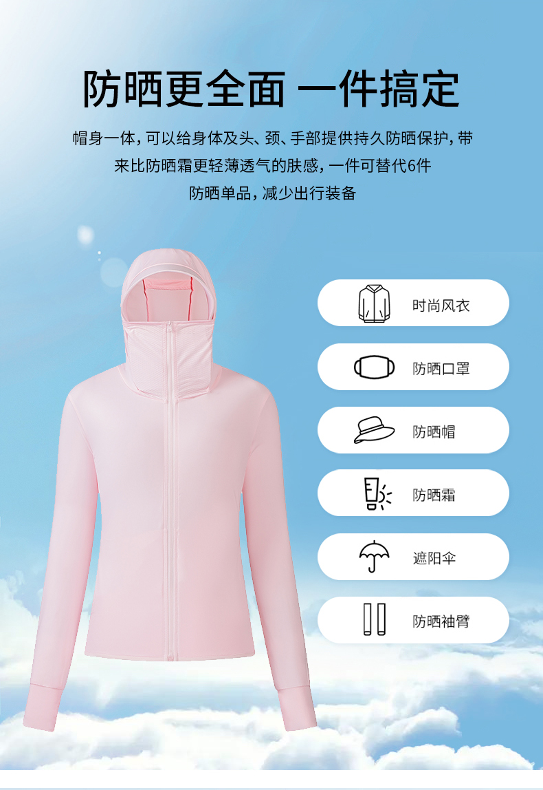 Ice-feeling breathable heat dissipation sunscreen skin clothing for women KC2-111342