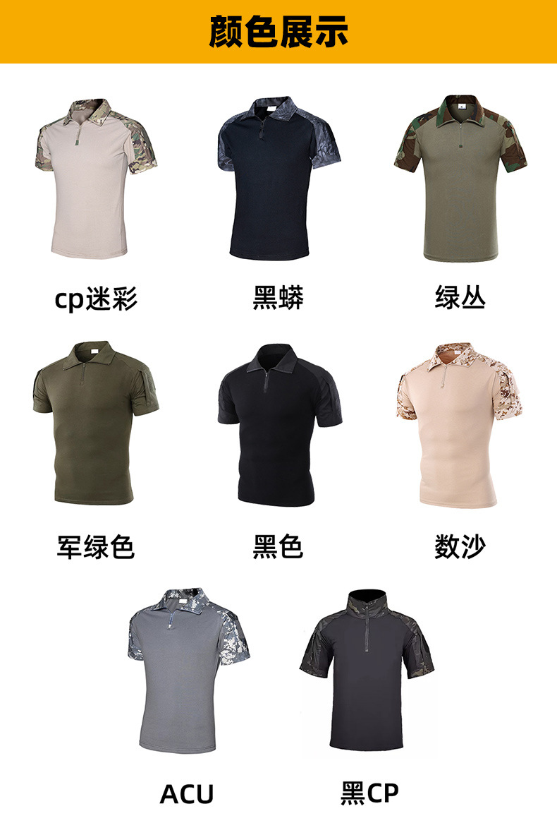 Camouflage lapel short-sleeved training suit universal style H24-0529