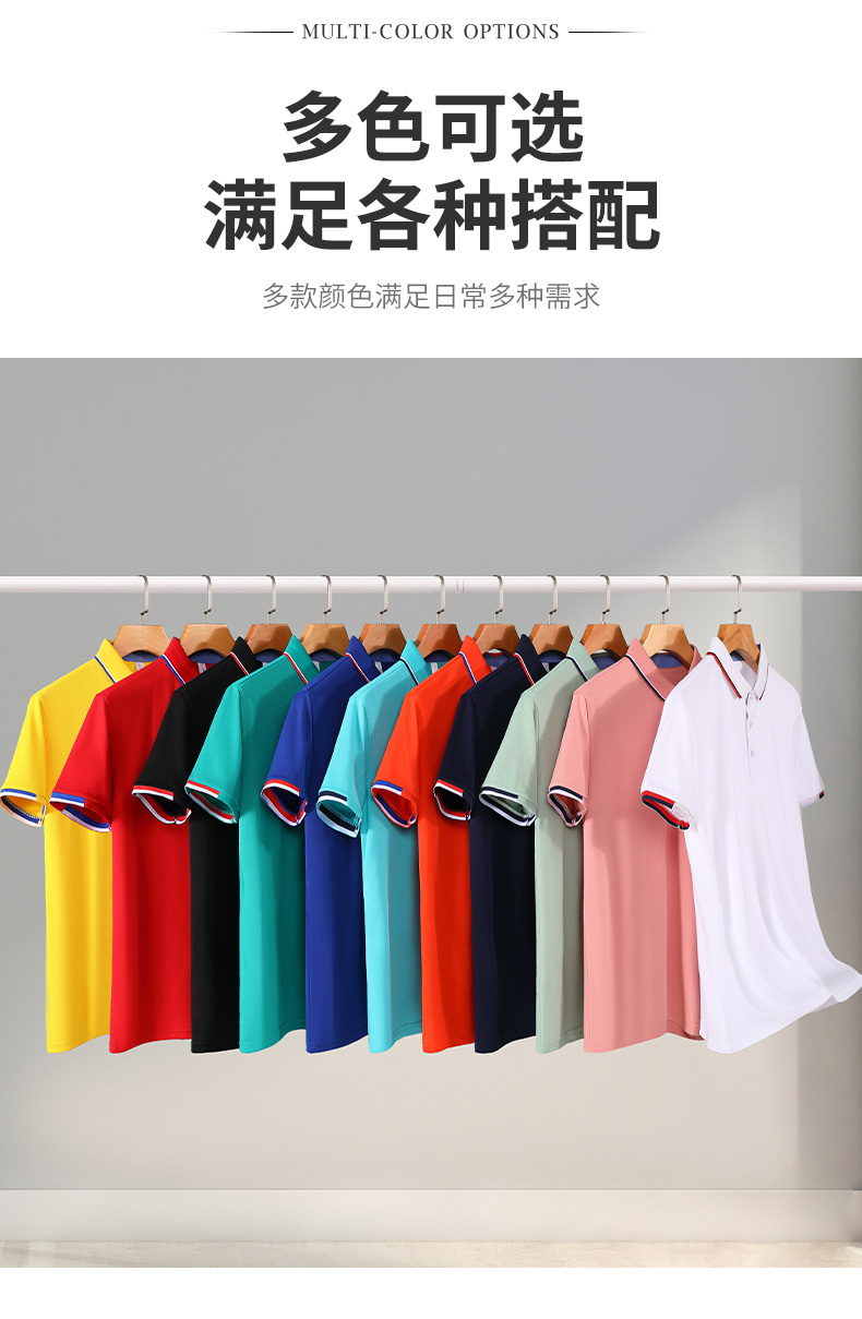 200g ice silk cotton color two-level collar lapel short-sleeved POLO shirt universal style W01-6605