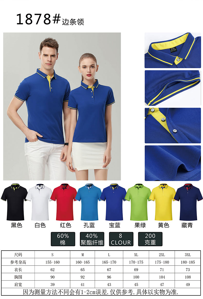 200g sports breathable short-sleeved lapel POLO shirt HD5-1878