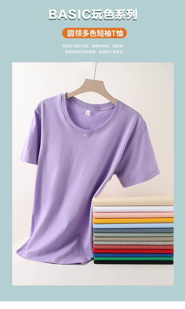 180g combed cotton round neck short sleeve T-shirt W02-22180XCY