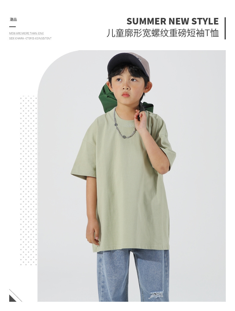 240g children heavyweight threaded silhouette loose drop shoulder short-sleeved T-shirt W13-BT039