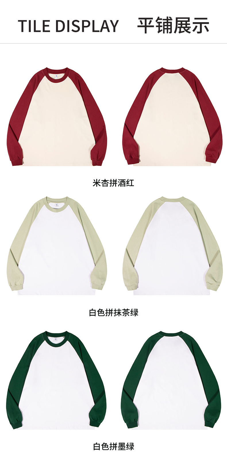 250g pure cotton trendy brand raglan long-sleeved T-shirt GT4-D19