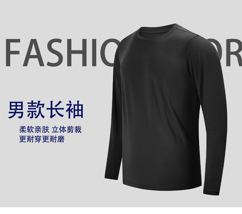 180g plain fabric round neck long sleeve top GJ8-9007