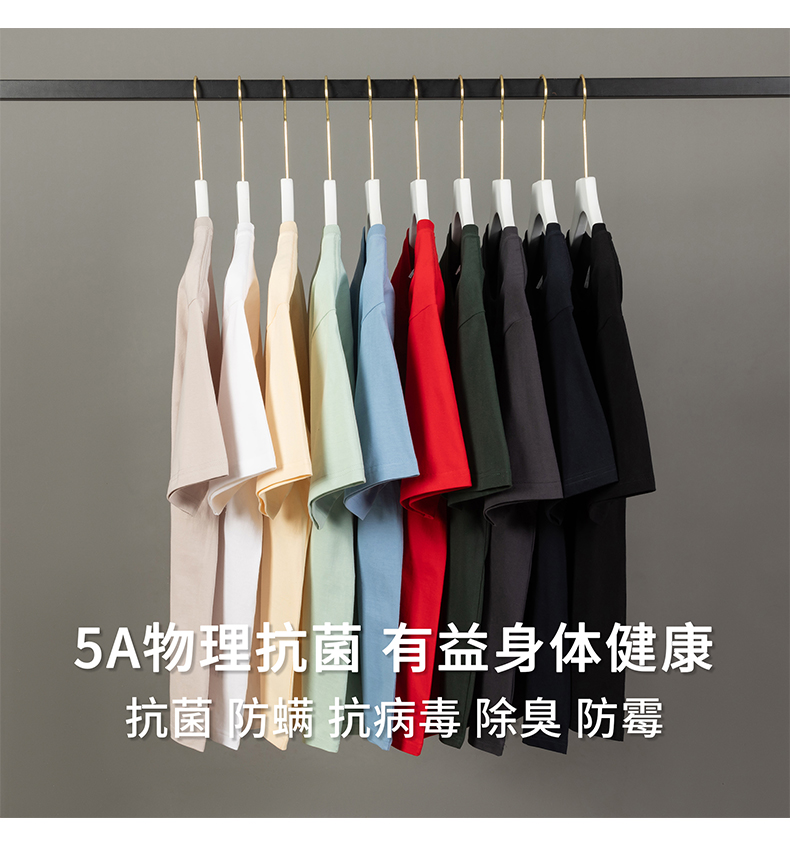 220g combed cotton 5A antibacterial round neck T-shirt S04-44012