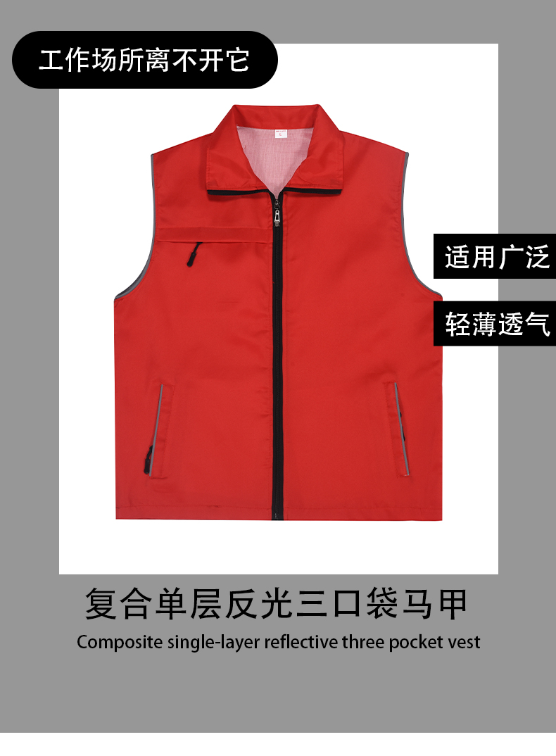 Composite single layer reflective three pocket vest L09-001