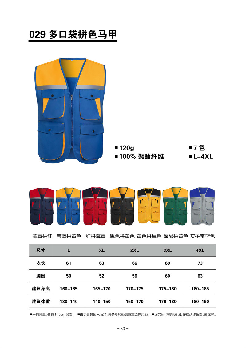 Multi-pocket color matching vest GJ68-029