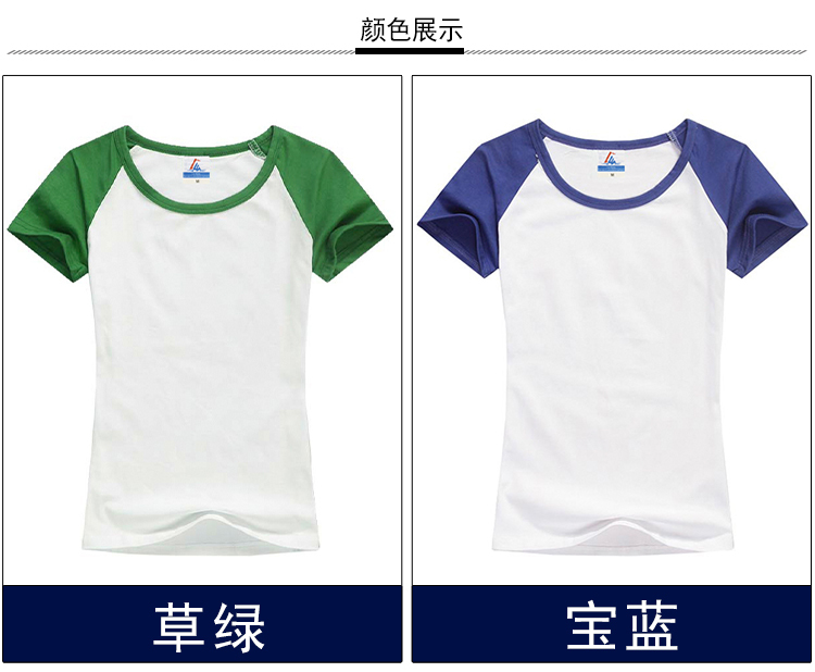 200g 32 count Lycra raglan round neck short sleeve T-shirt for women A01-A0101005