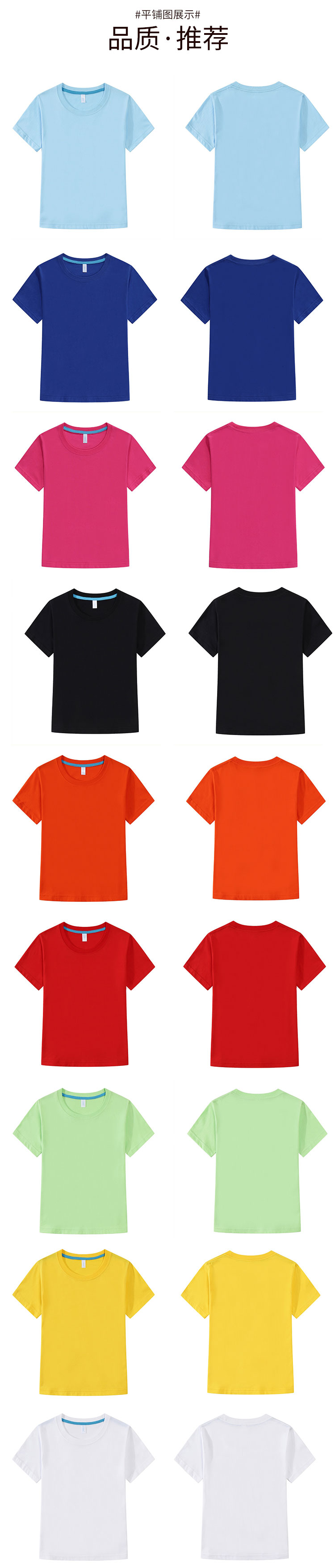 220g combed cotton round neck short sleeve T-shirt for children YZ02-1866