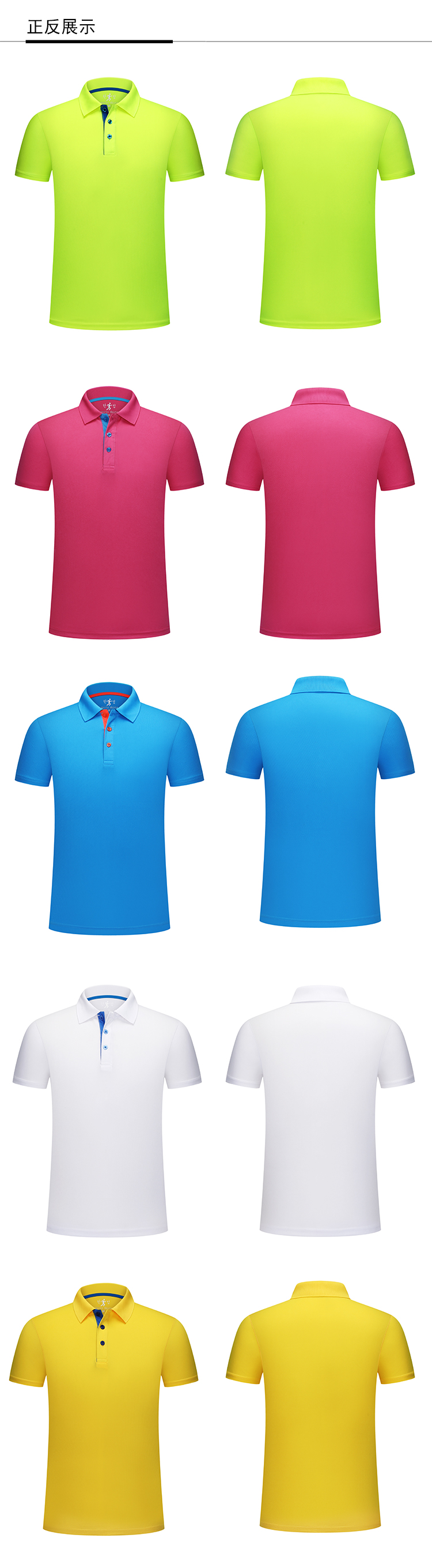 200g color matching quick-drying sports fabric lapel short-sleeved POLO shirt for men and women GT3-131