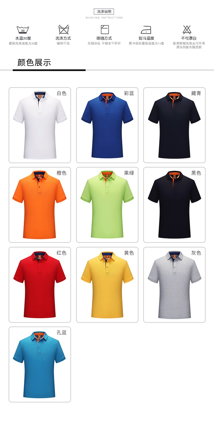 200g cuprammonium pearl ground inter-color lapel short-sleeved POLO shirt universal GT3-666