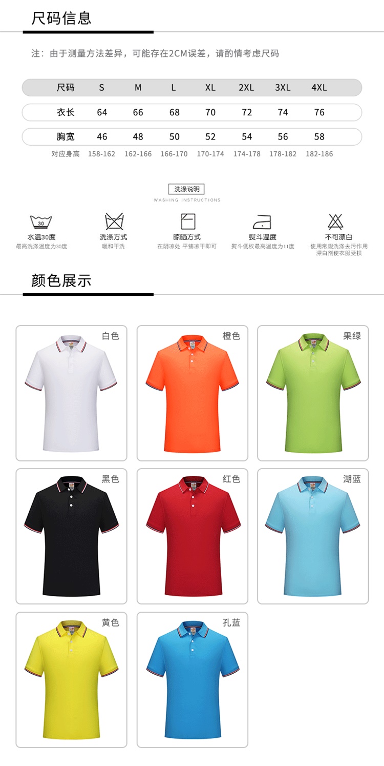 200g modal plain weave three-color lapel short-sleeved POLO shirt for men and women GT3-673