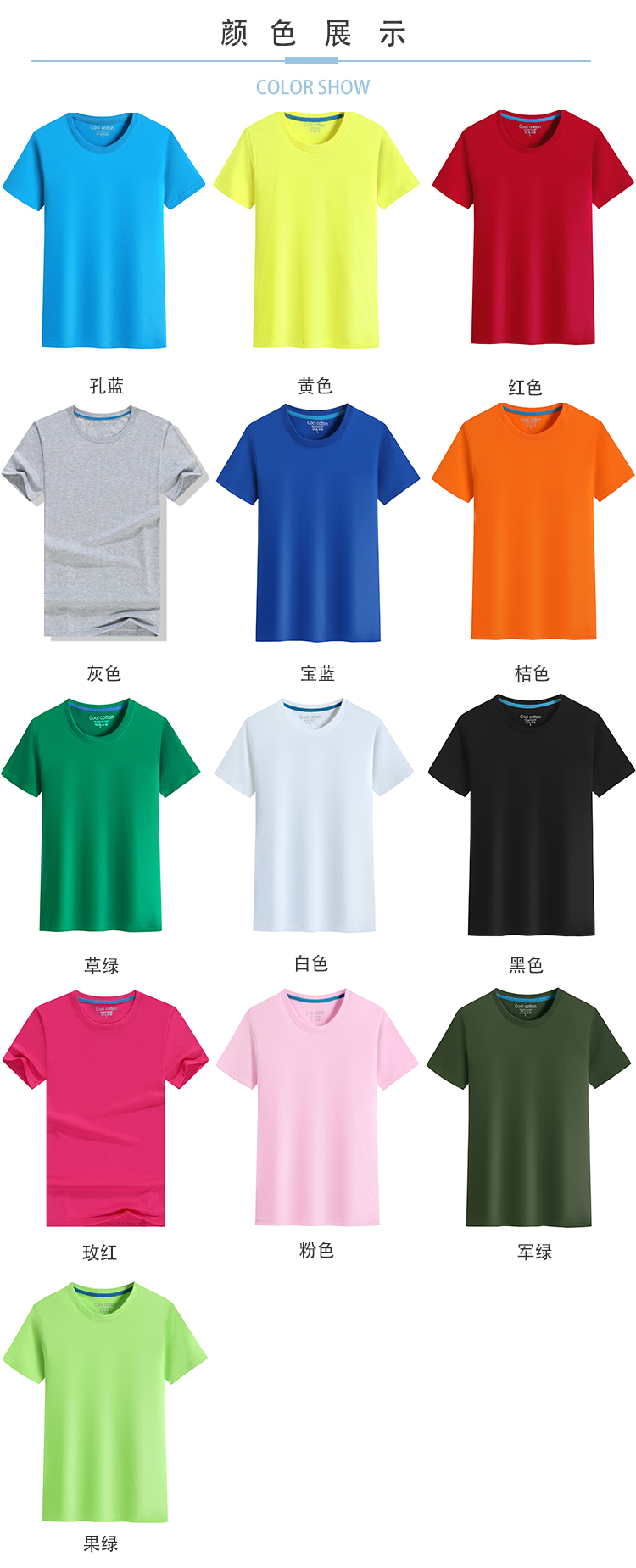 200gCC cotton round neck short sleeve T-shirt general style YZ02-2753