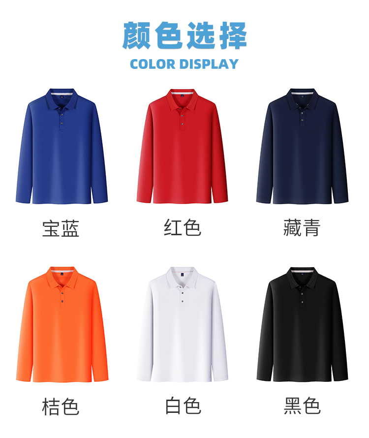 200g small collar quick-drying lapel long-sleeved polo shirt YZ03-0308