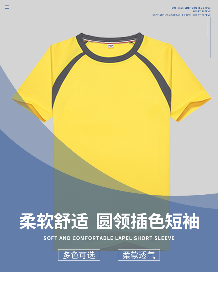 180g quick-drying sports color-blocked round neck short-sleeved GJ24-2229