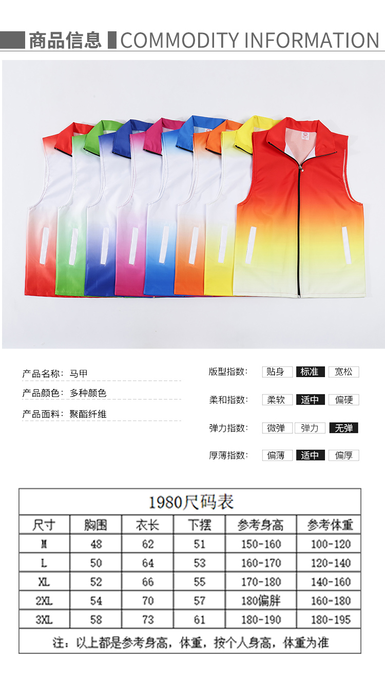 200g composite lapel zipper gradient vest (no independent packaging) YZ03-1980