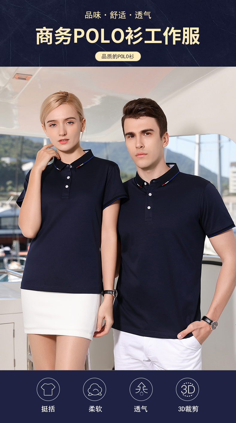 200g liquid ammonia cotton business casual high-end plain lapel short-sleeved POLO shirt universal GT1-21905