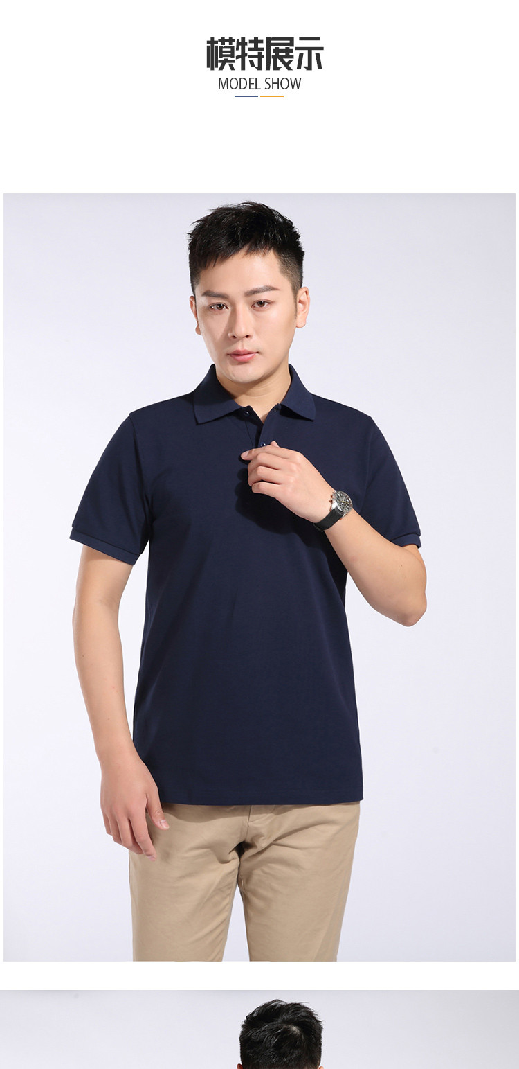 40 count 210g Lycra cotton lapel short sleeve POLO shirt universal style I01-9032