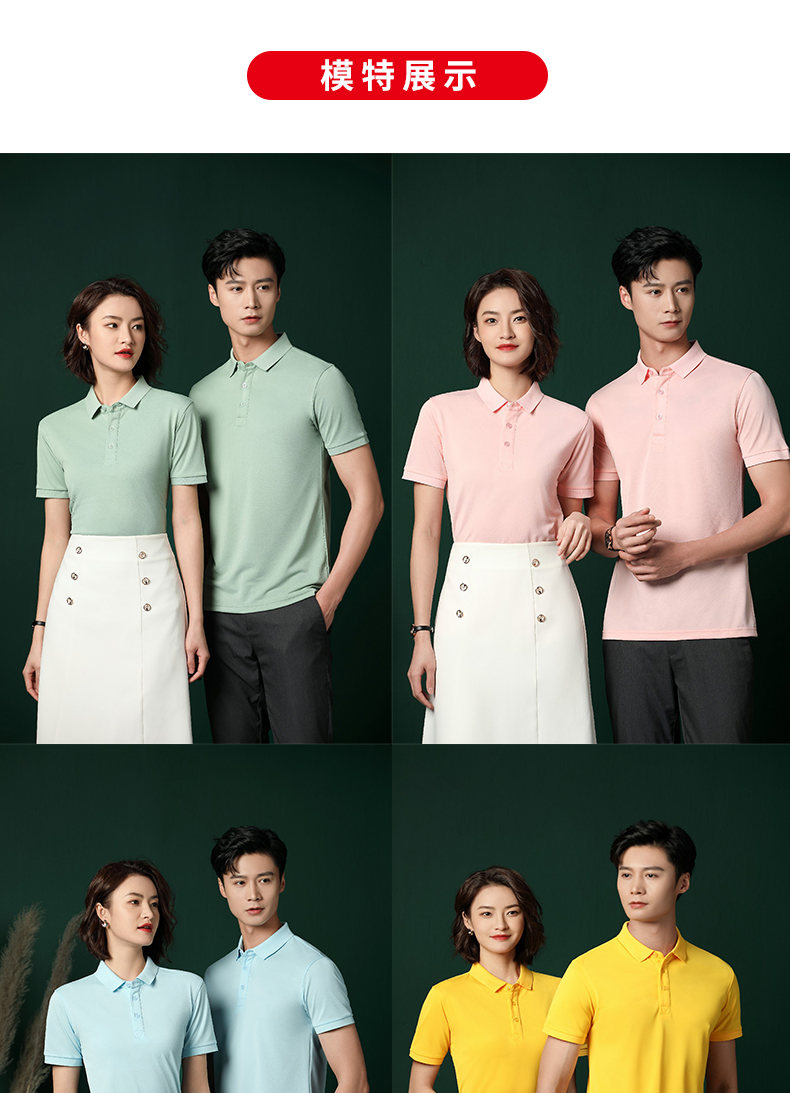 200g super cool Lanjing cotton solid color lapel short sleeve POLO shirt universal style H09-99216