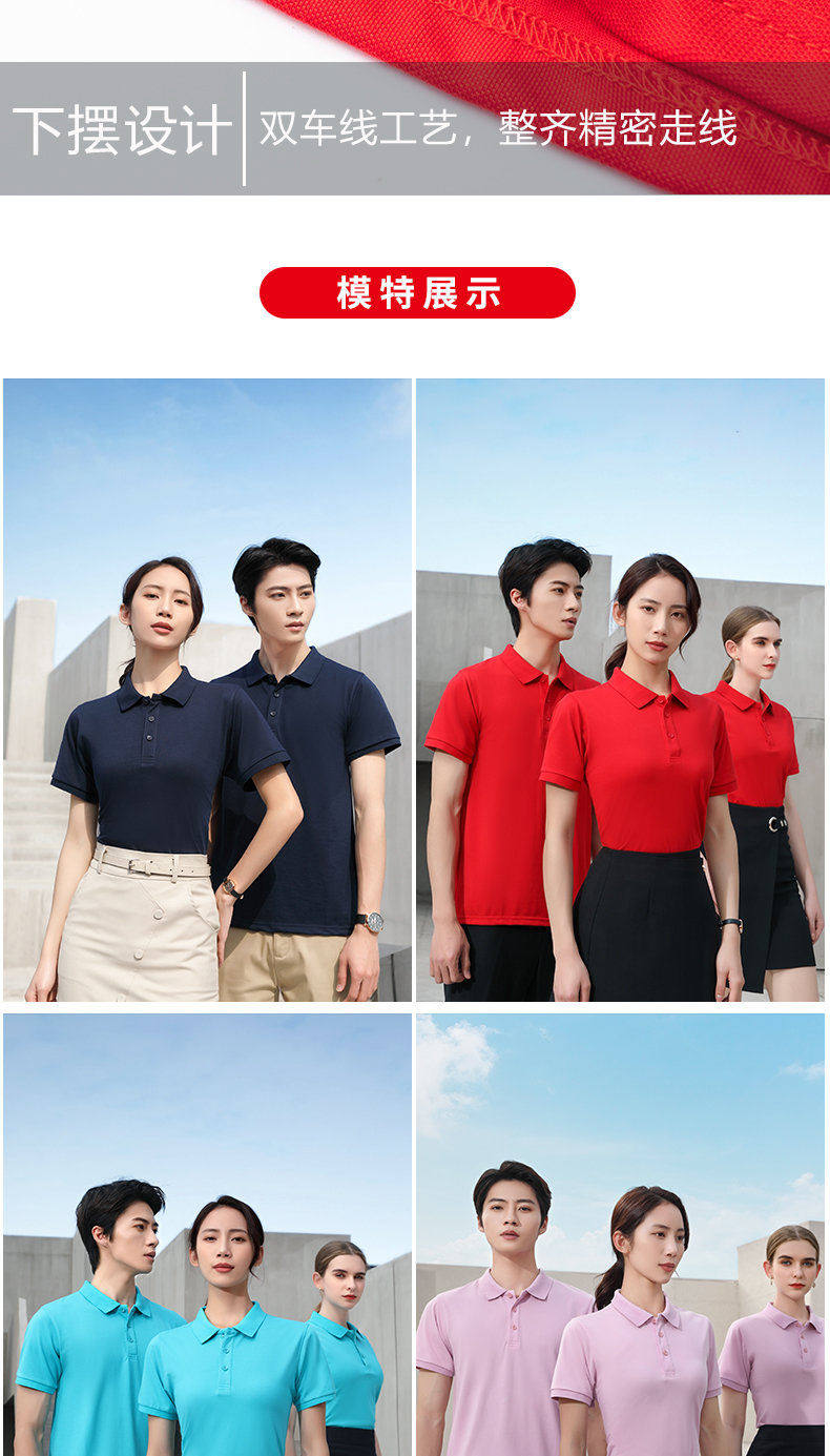 210g solid color ice ion lapel short sleeve POLO shirt universal style H09-A6