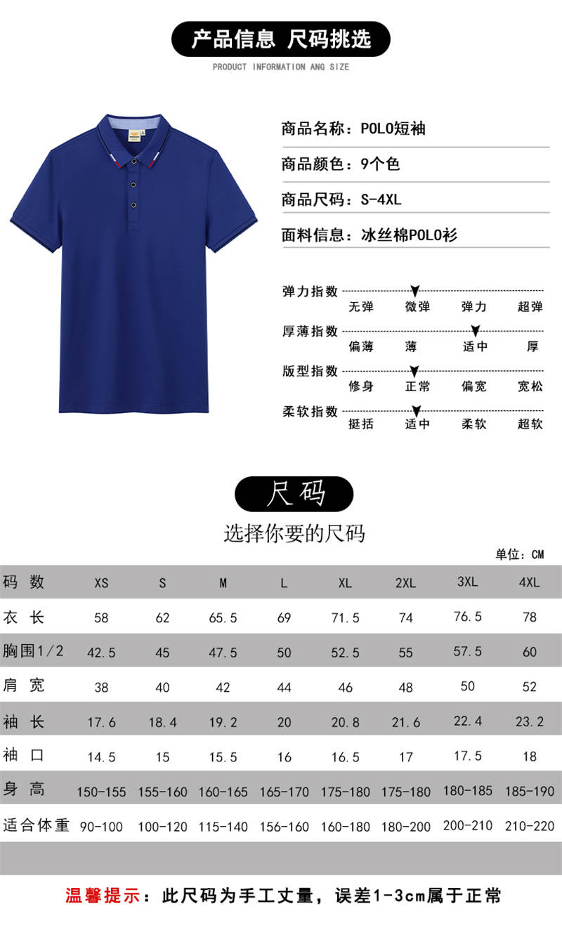 Ice silk cotton lapel short-sleeved POLO shirt W02-22167