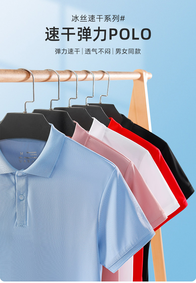 Quick-drying elastic ice-feel lapel POLO shirt universal KC2-110566