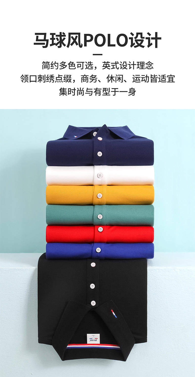 220g Sea Island Cotton Lapel Short Sleeve POLO Shirt Universal YZ02-291