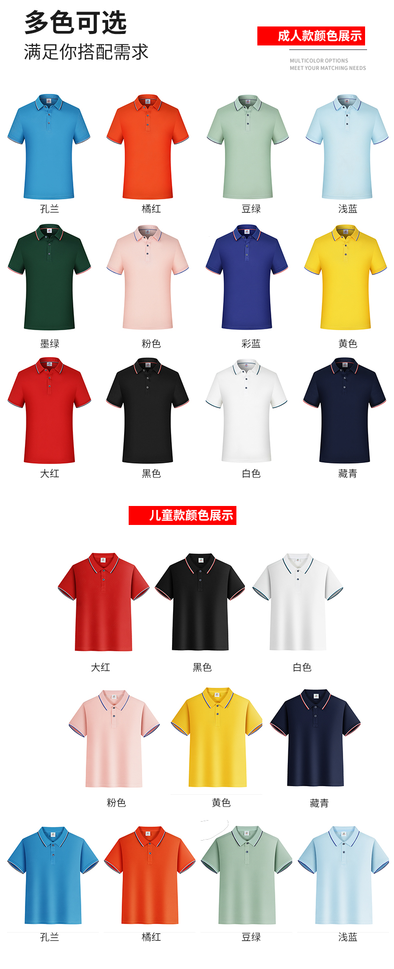 200g Lanjing cotton parent-child style lapel short-sleeved POLO shirt YZ02-2266 children style