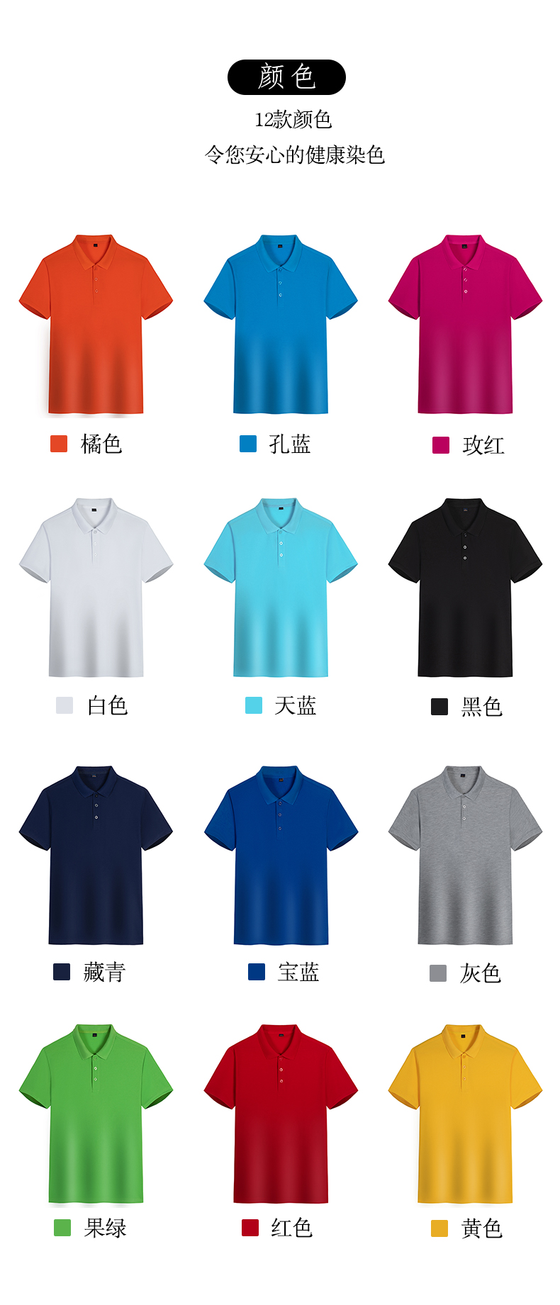 200g 32 count imitation cotton lapel short sleeve POLO shirt universal style YZ01-1066