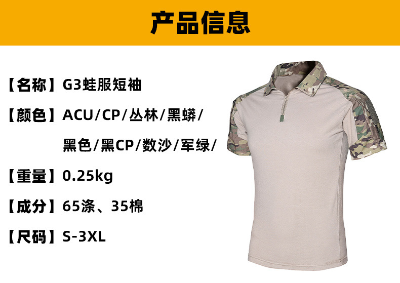 Camouflage lapel short-sleeved training suit universal style H24-0529