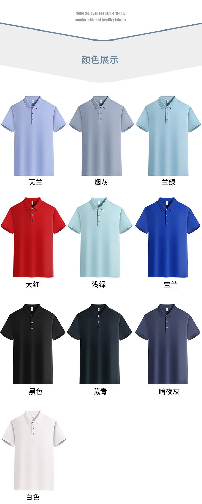 200g 40 pieces business commuting lapel short-sleeved POLO shirt general style GJ20-2320