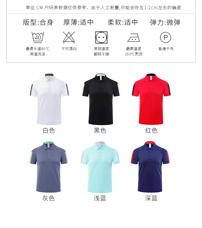 Outdoor quick-drying color matching lapel short-sleeved POLO shirt GT3-3336