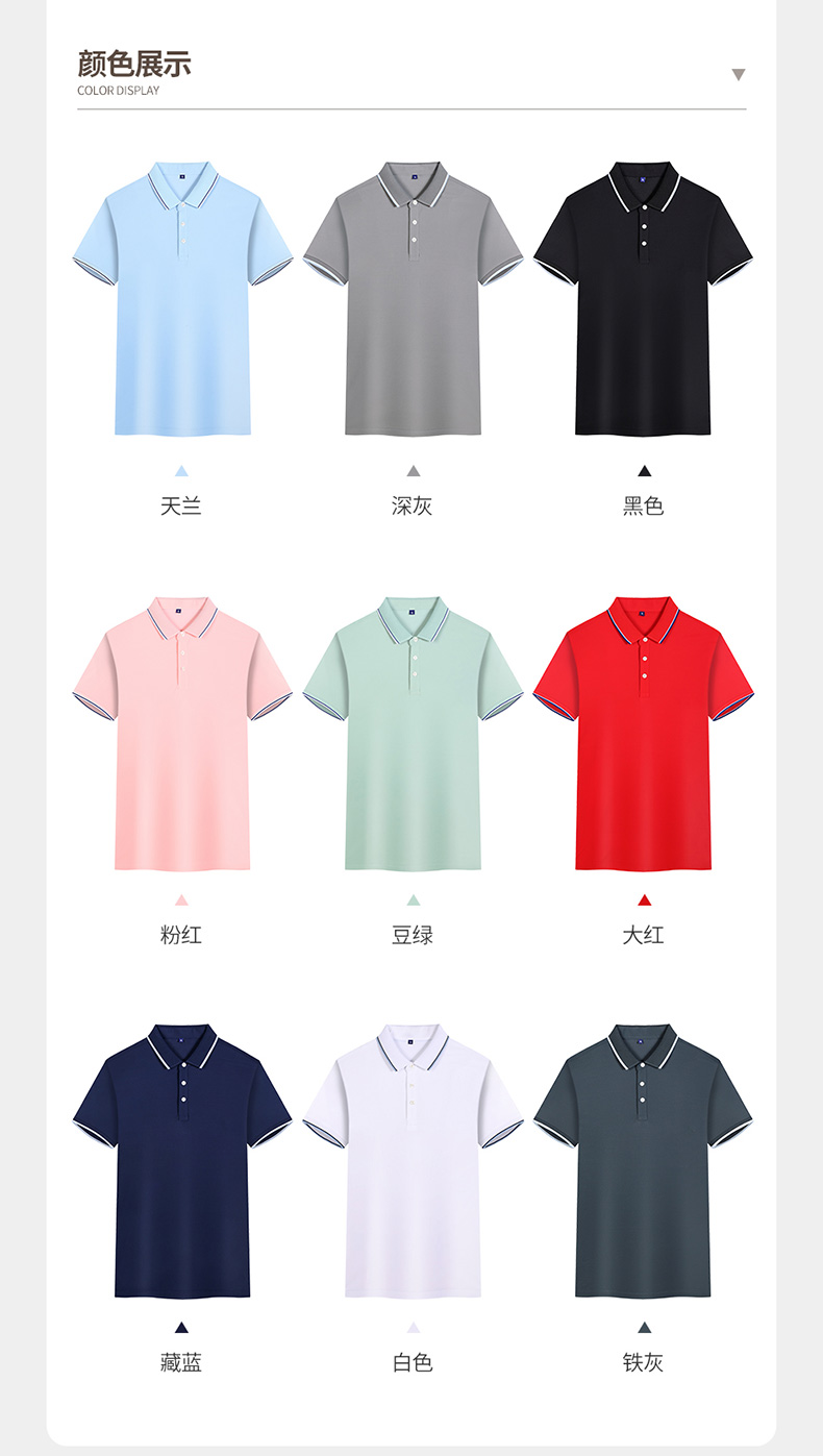 200g ice silk dynamic van silk cotton lapel lapel short sleeve POLO shirt H09-E562