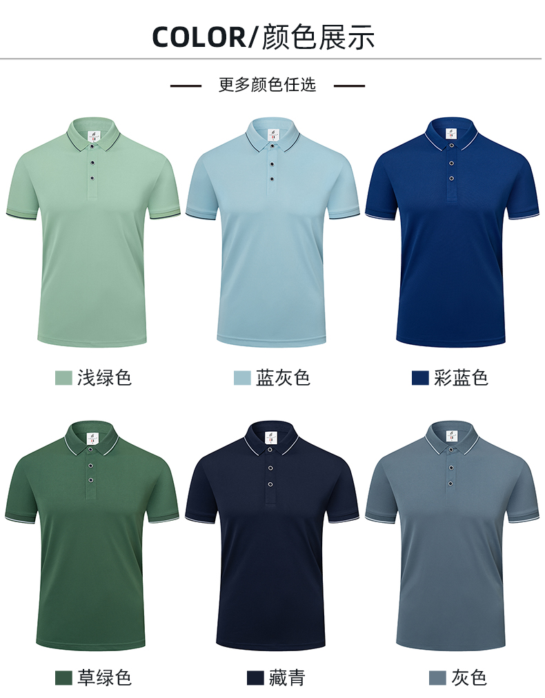 190g ice silk cotton lapel short-sleeved POLO shirt GT5-9188