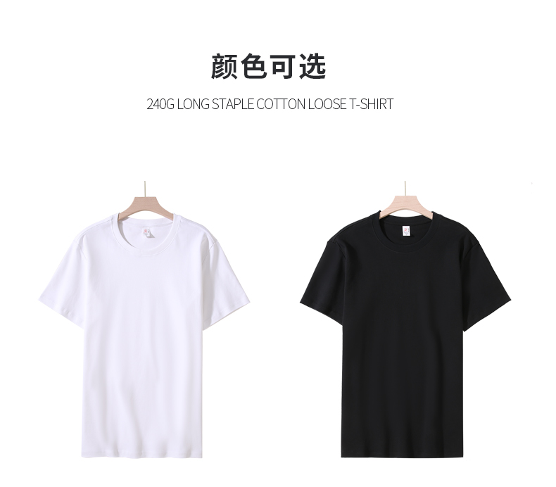 240g silky long-staple cotton white small T-shirt fabric same style short-sleeved round neck T-shirt YZ02-868