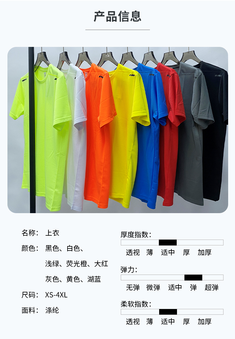 145g cool breathable sports fitness casual round neck short-sleeved T-shirt GB5-P121