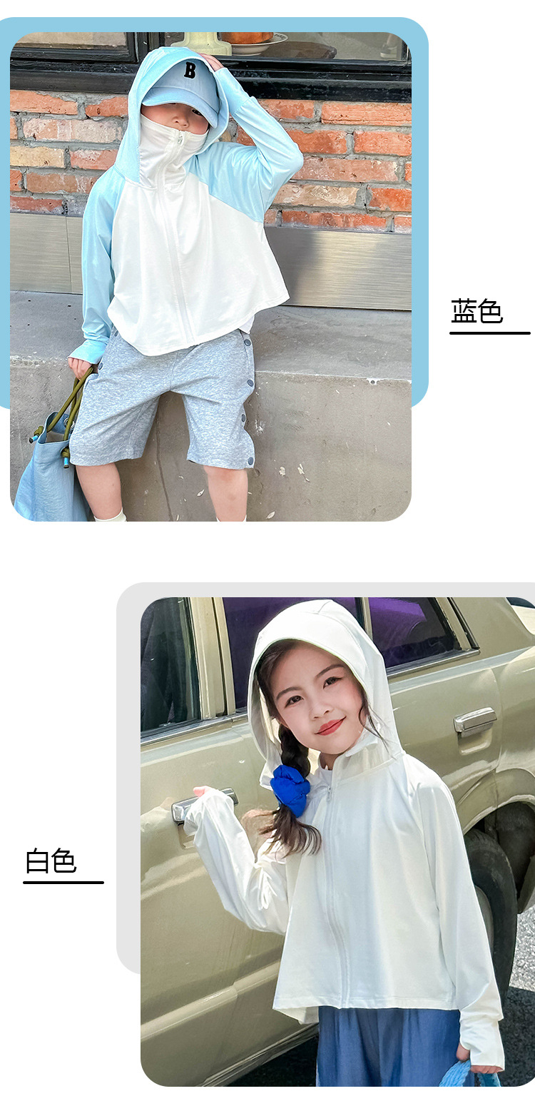 Children sun protection clothing with large brim, breathable and color matching, ice-feeling anti-mosquito skin clothing D31-W6058