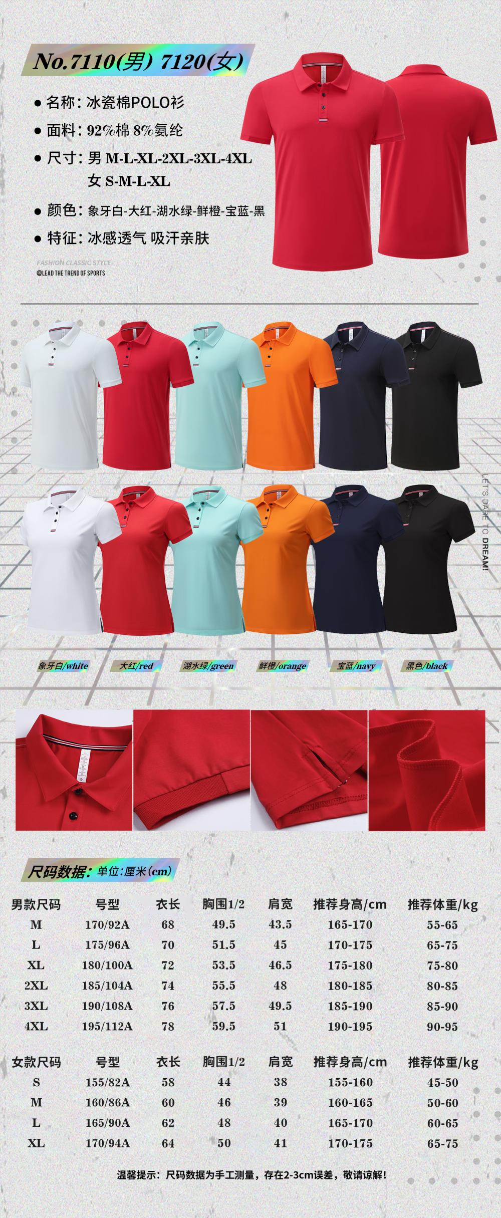 Ice porcelain cotton business casual lapel short-sleeved POLO shirt GJ3-7110 men