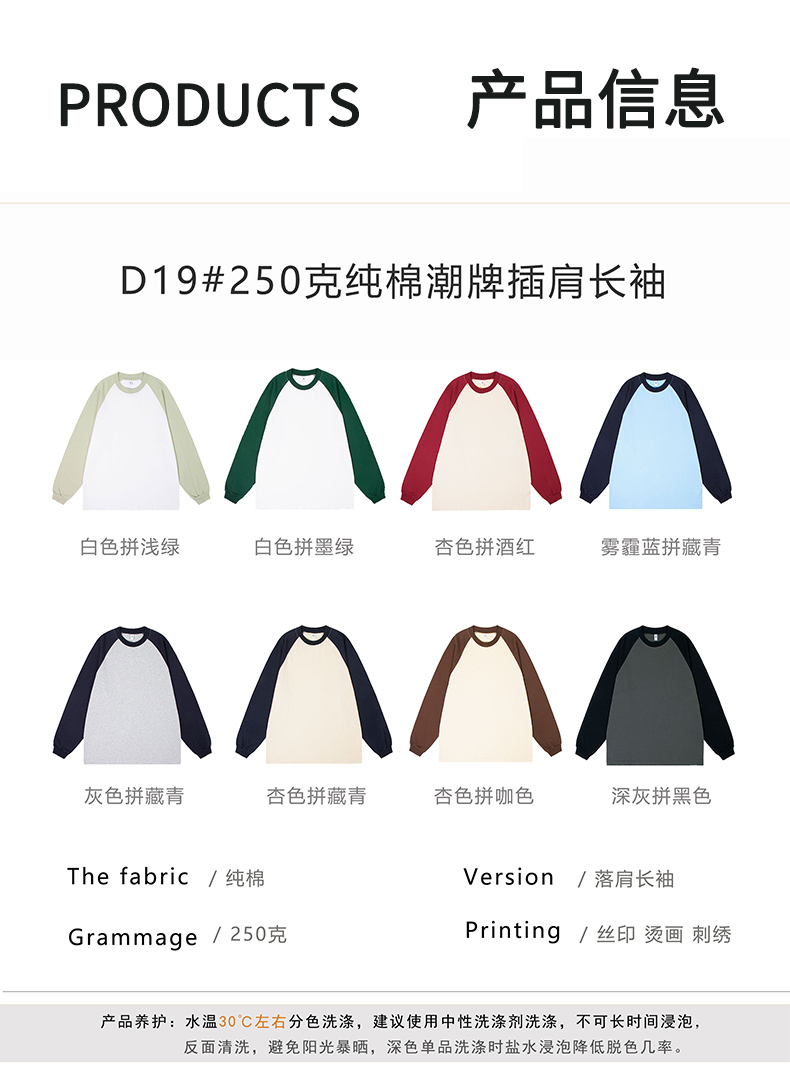 250g pure cotton trendy brand raglan long-sleeved T-shirt GT4-D19