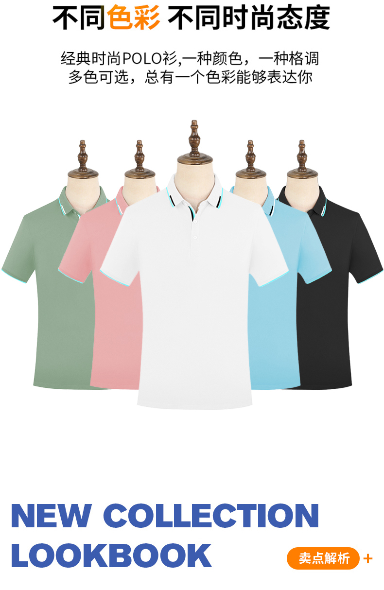 200g classic lapel casual POLO shirt short sleeves for men and women G22-62305