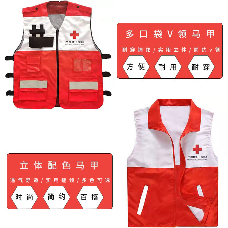 Red Cross Reflective Emergency Fire Rescue Communication Safety Officer Color Matching Vest P05-023