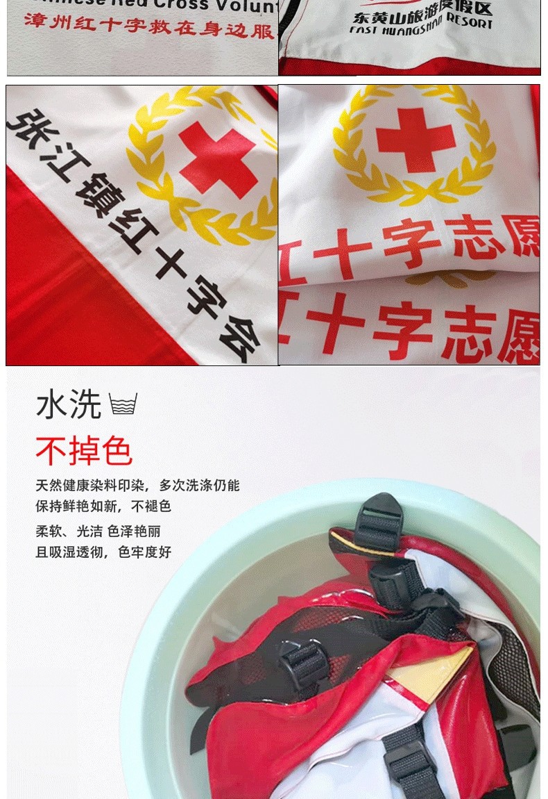 Red Cross Reflective Emergency Fire Rescue Communication Safety Officer Color Matching Vest P05-023