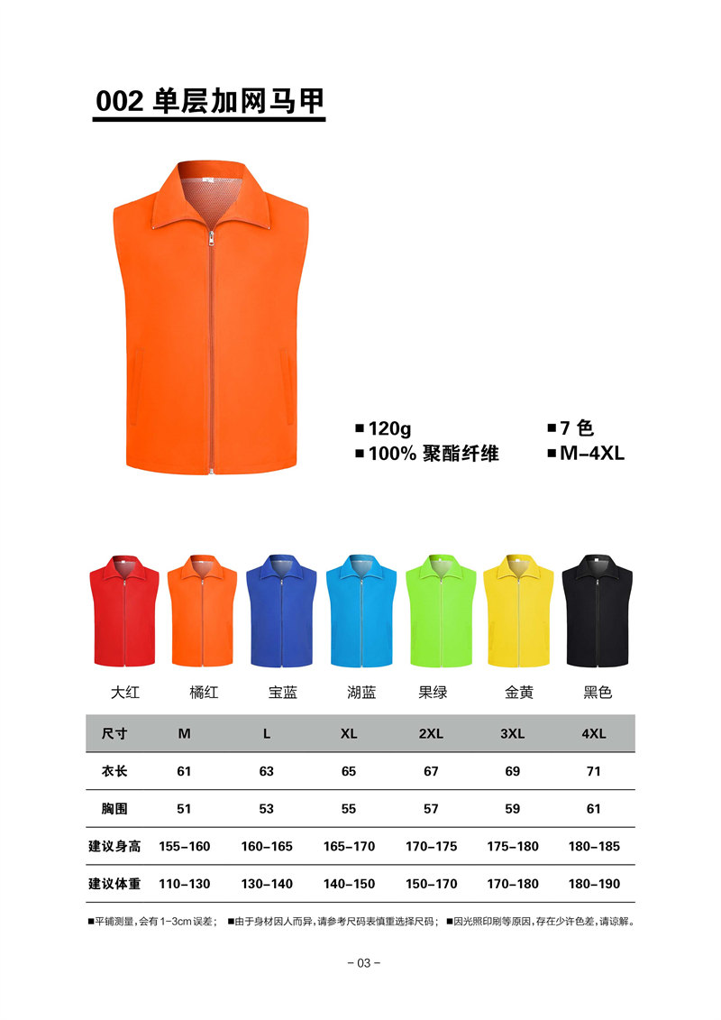 Adult solid color single layer mesh vest GJ68-002