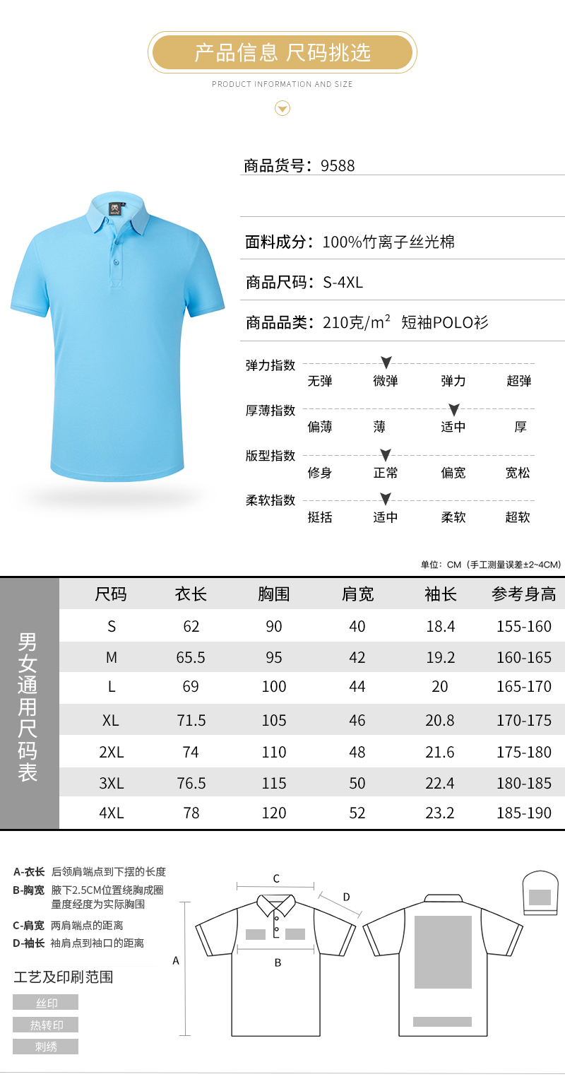 210g bamboo ion mercerized business lapel short-sleeved POLO shirt universal GJ11-9588